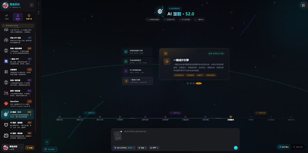 AI漫剧连贯分镜渲染成果